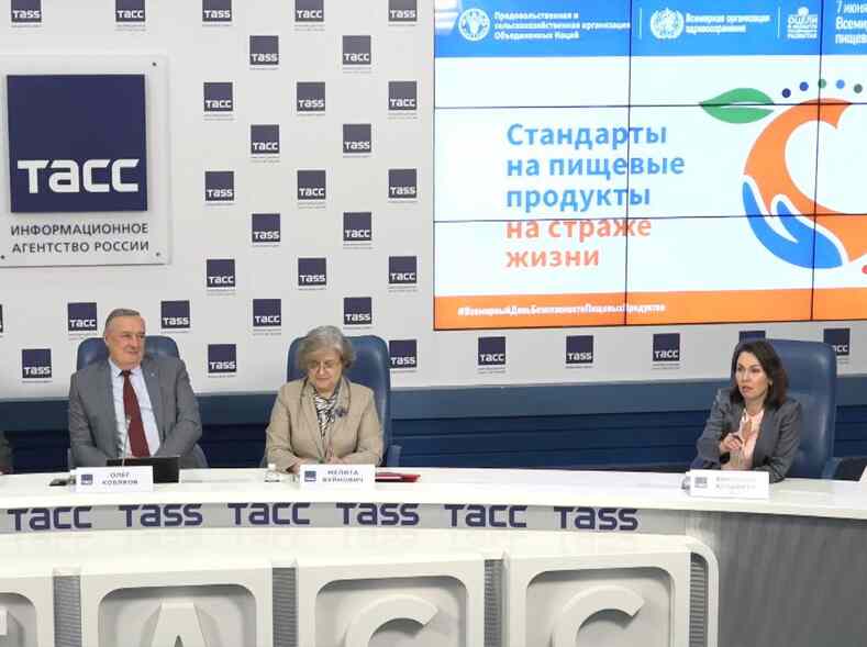 Пресс-конференция, посвященная Всемирному дню безопасности пищевых продуктов